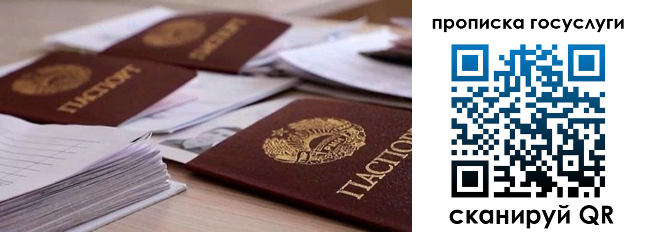 прописка для кредита в Баксане