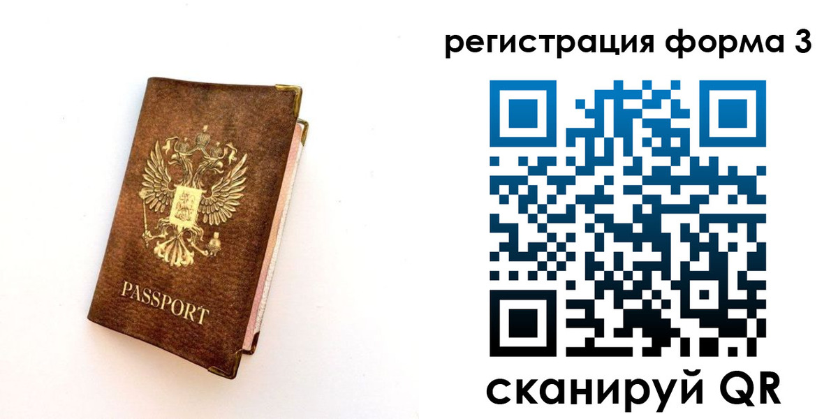 прописка для кредита в Баксане