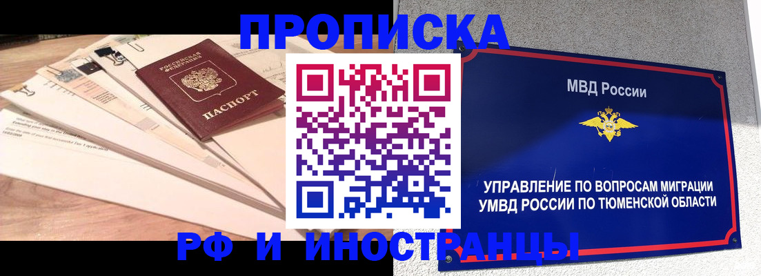 временная регистрация поиск в Баксане