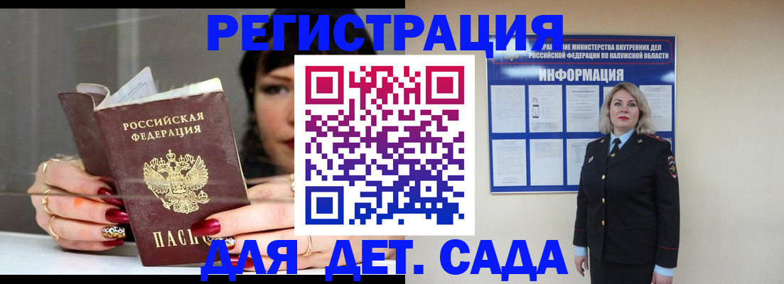 временная регистрация для школы в Баксане