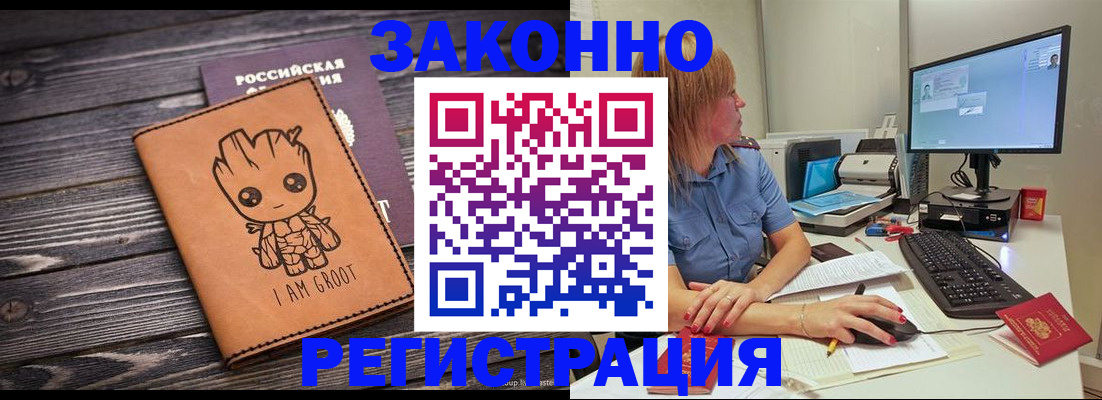 прописка в Баксане
