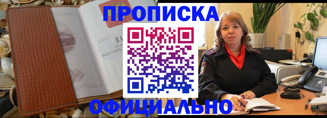 временная регистрация поиск в Баксане