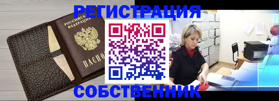 прописка иностранных граждан в Баксане